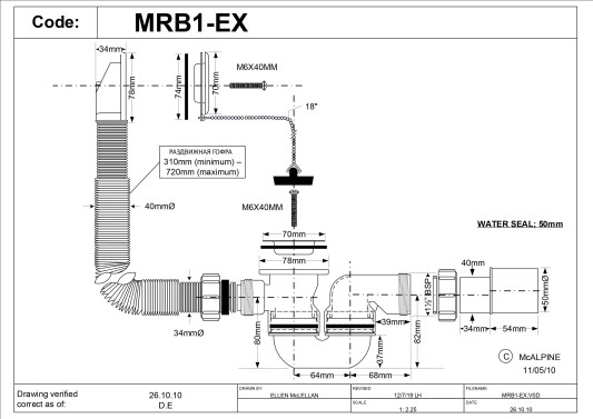 Сифон для ванны с раздвижным переливом Ø40/50мм McAlpine  MRB1-EX